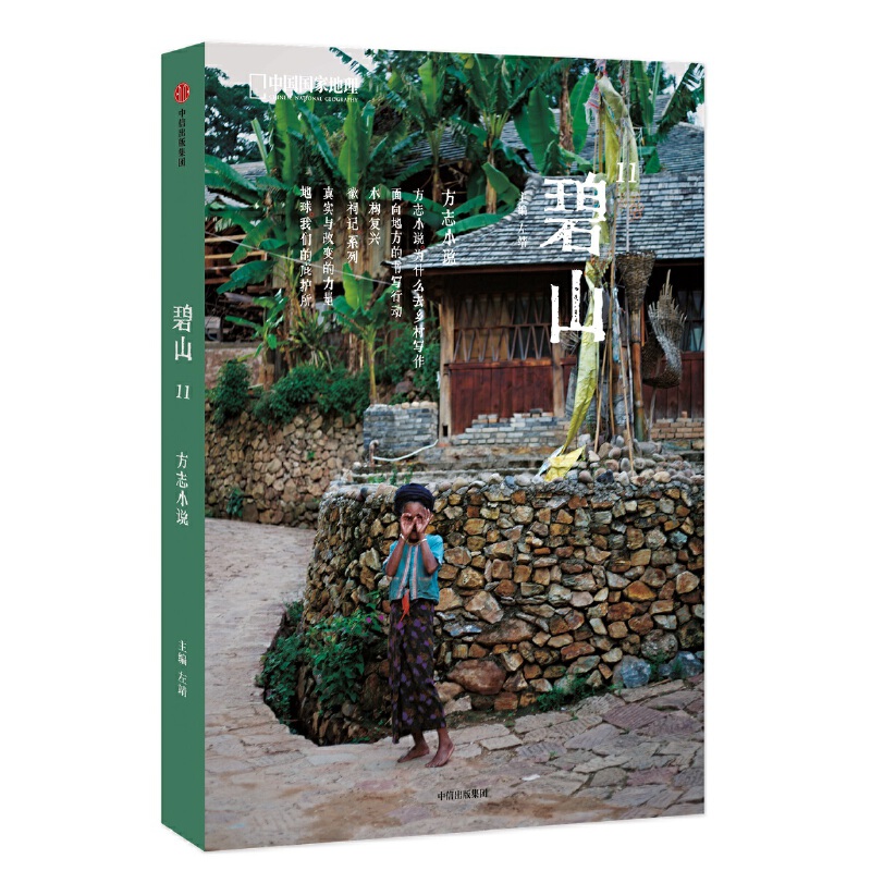 ��ɽ11������־С�f