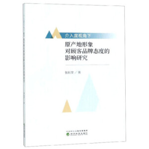 �����ҕ����ԭ�a(ch��n)�������Ʒ�ƑB(t��i)�ȵ�Ӱ��о�