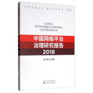 �Ї��W(w��ng)�jƽ�_�����о���棨2018��