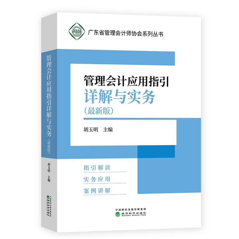 �����(hu��)Ӌ(j��)��(y��ng)��ָ��Ԕ���c��(sh��)��(w��)�����°棩