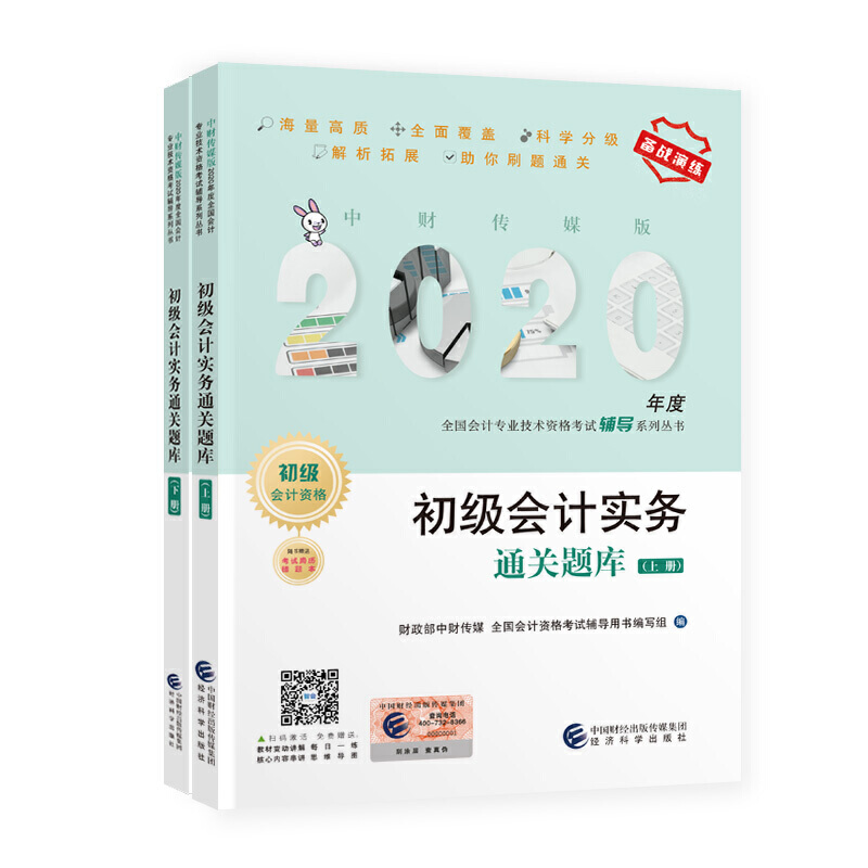 ������Ӌ�Q��ԇ�̲��o��2020 2020�������Ӌ���I(y��)���g�Y��ԇ ������Ӌ����ͨ�P�}�죨���ԣ�