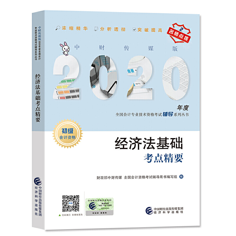 ����(j��)��(hu��)Ӌ(j��)�Q��ԇ�̲��o��(d��o)2020 2020�����(j��)��(hu��)Ӌ(j��)���I(y��)���g(sh��)�Y��ԇ ��(j��ng)��(j��)�����A(ch��)���c(di��n)��Ҫ