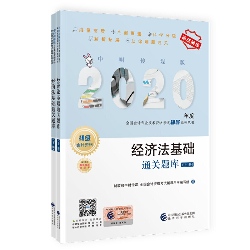 ����(j��)��(hu��)Ӌ(j��)�Q��ԇ�̲��o��(d��o)2020 2020�����(j��)��(hu��)Ӌ(j��)���I(y��)���g(sh��)�Y��ԇ ��(j��ng)��(j��)�����A(ch��)ͨ�P(gu��n)�}�죨����(c��)��