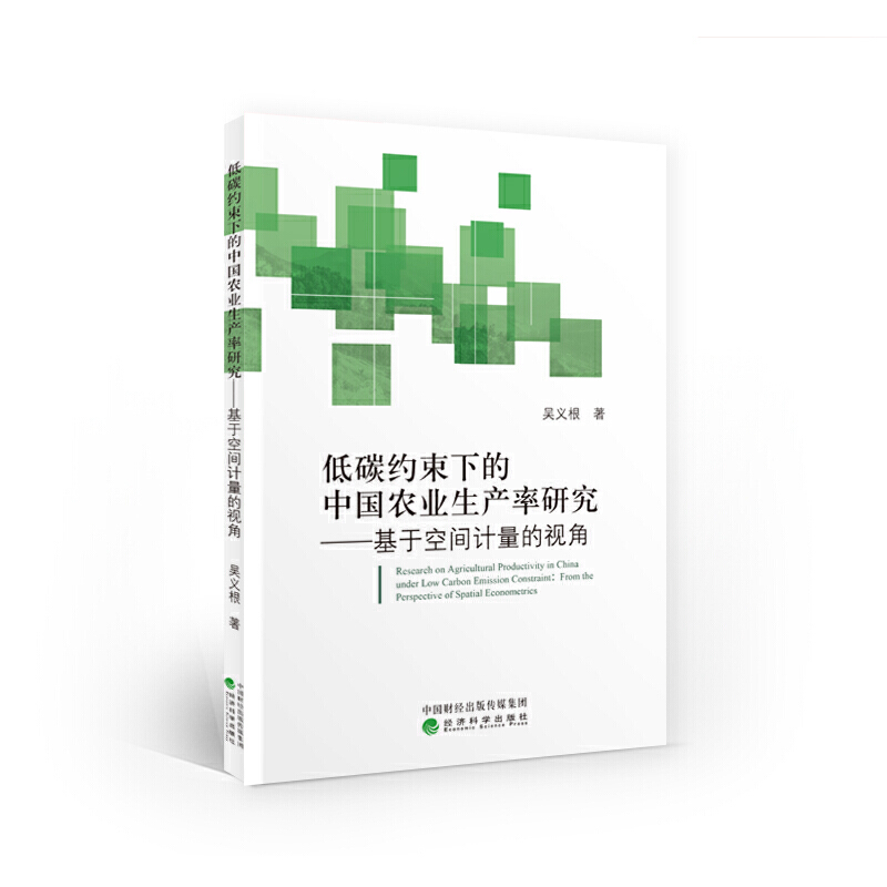 ��̼�s���µ��Ї��r(n��ng)�I(y��)���a(ch��n)���о�--���ڿ��gӋ(j��)����ҕ��