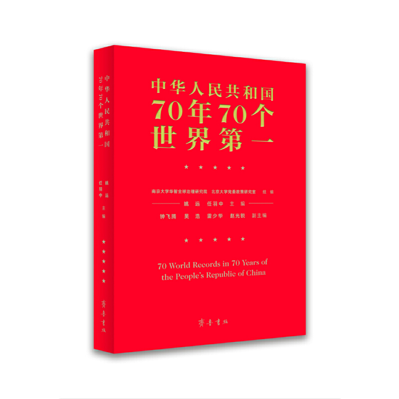 ���A���񹲺͇�70��70��(g��)�����һ