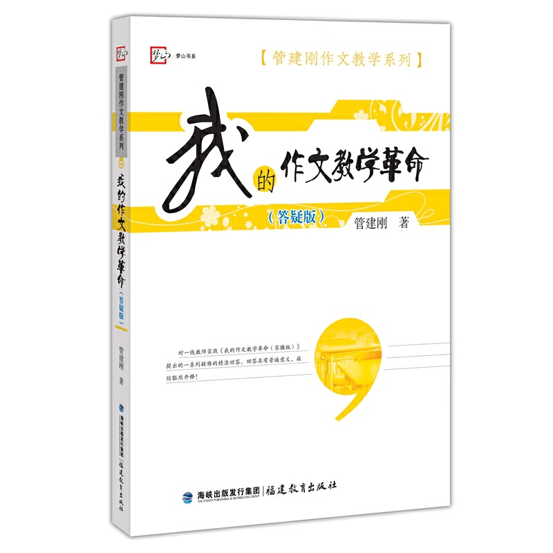 �ҵ����Ľ̌W(xu��)����:���ɰ棨�ܽ������Ľ̌W(xu��)ϵ�У�����ɽ��ϵ��