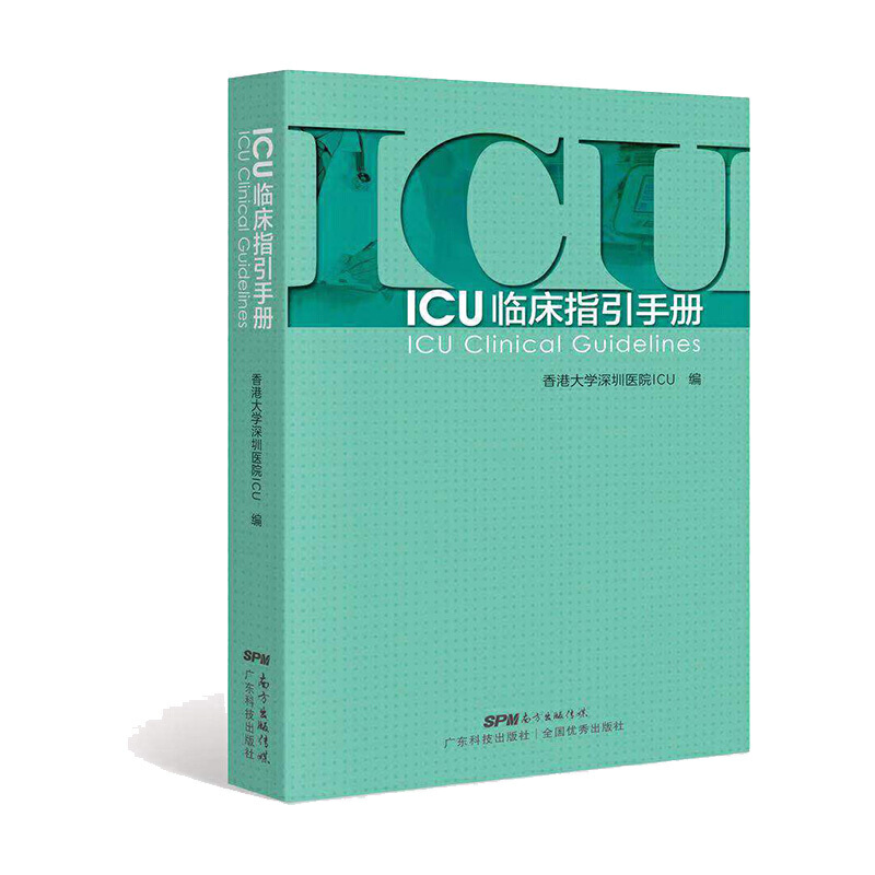 ICU�R��ָ���փ�