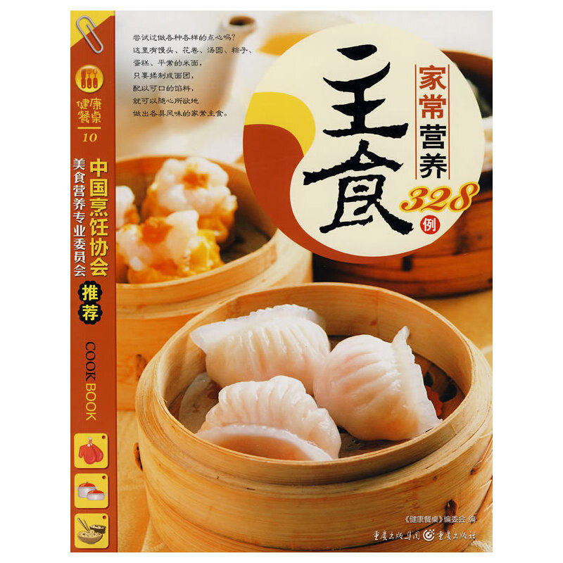 �ҳ��I�B(y��ng)��ʳ328��