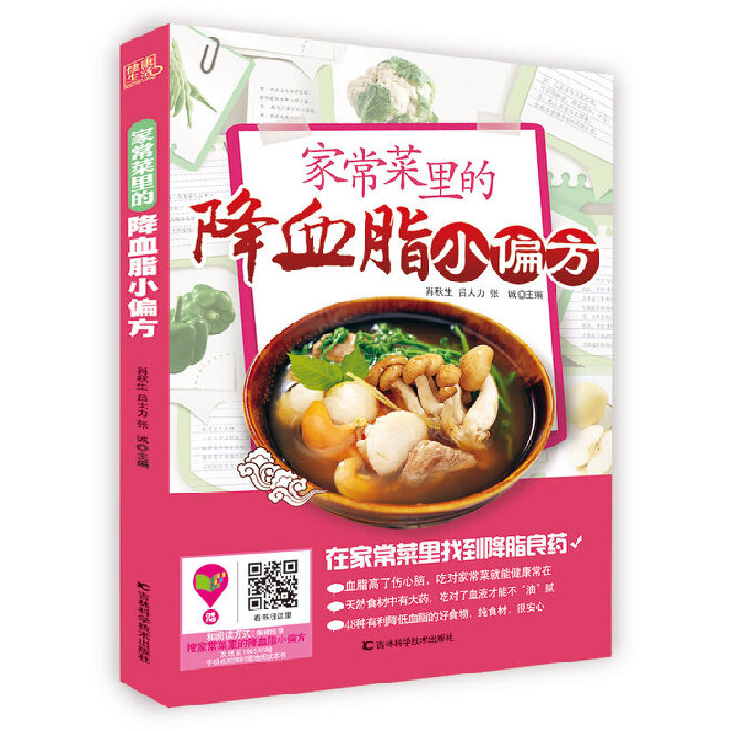 �ҳ�����Ľ�Ѫ֬Сƫ�����ҳ����в������Ϻ��ϵ���ƫ�����Ժ�ÿ��3�D������^�t(y��)���_ˎ������ʳ���䷽����ȫ�����r�����㡢��