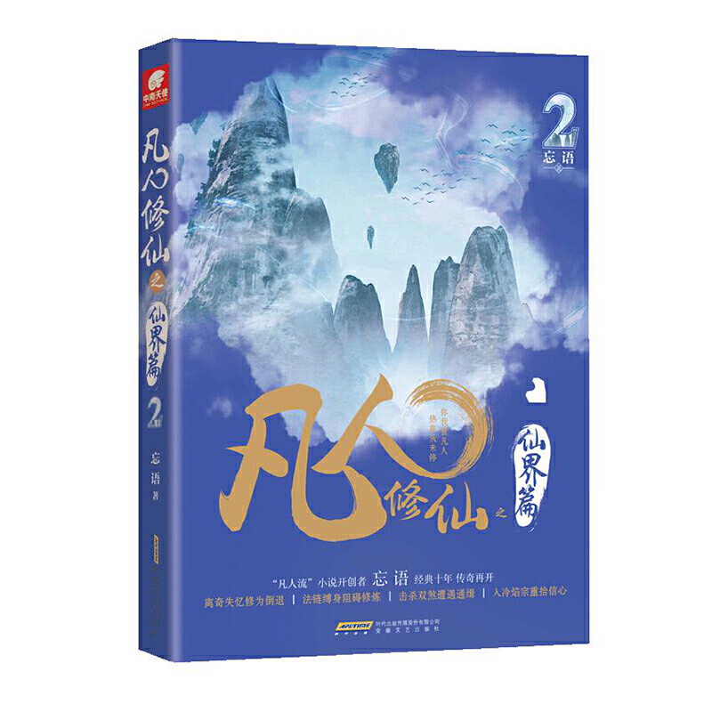 ��������֮�ɽ�ƪ2 ���Z