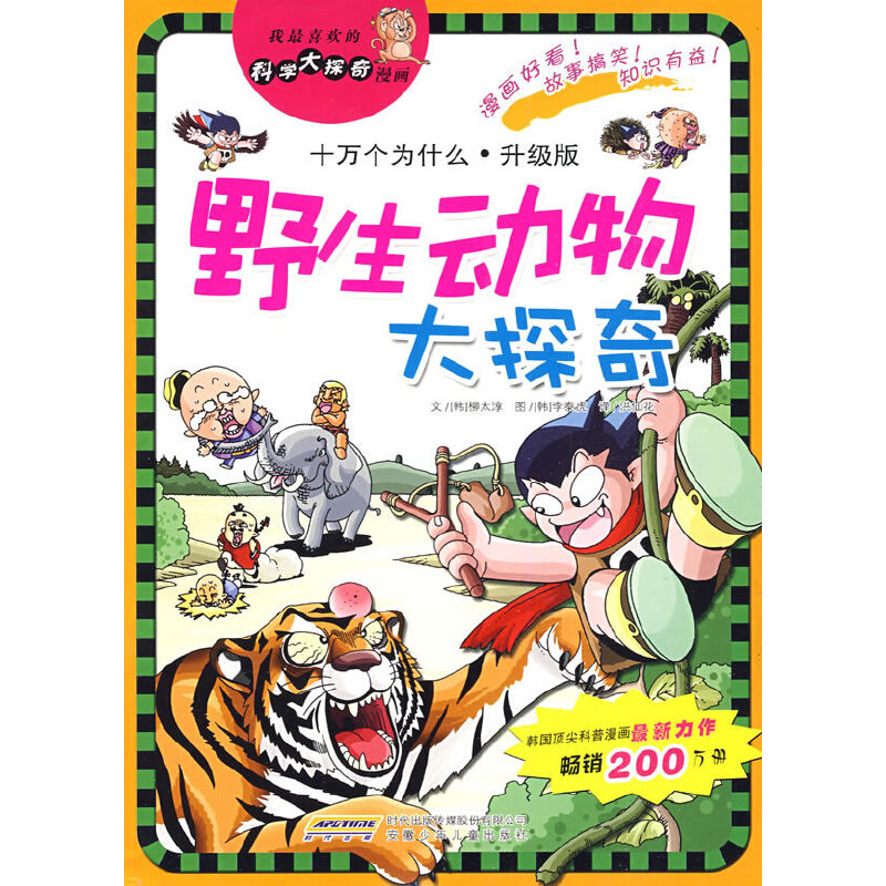 ����ϲ�g�ĿƌW(xu��)��̽������ Ұ�������̽��