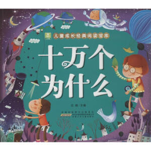 С���烺ͯ���L��(j��ng)����x���� ʮ�f����ʲô