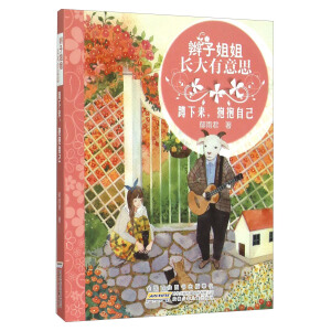 �������ꃺͯ������ �p�ӽ���L(zh��ng)������˼ ����,�����Լ�