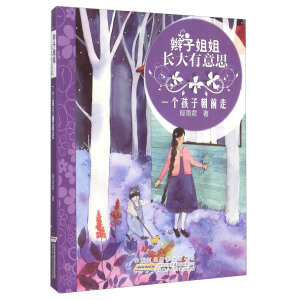 �������ꃺͯ������ �p�ӽ���L������˼ һ�����ӳ�ǰ��