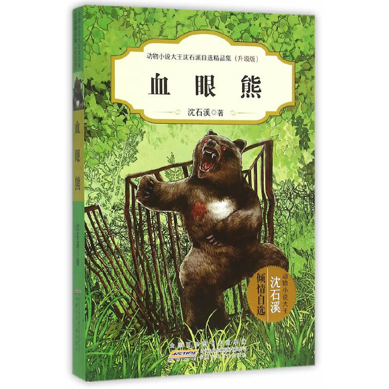 ��(d��ng)��С�f(shu��)������ʯϪ���x��Ʒ��������(j��)�棩��Ѫ����