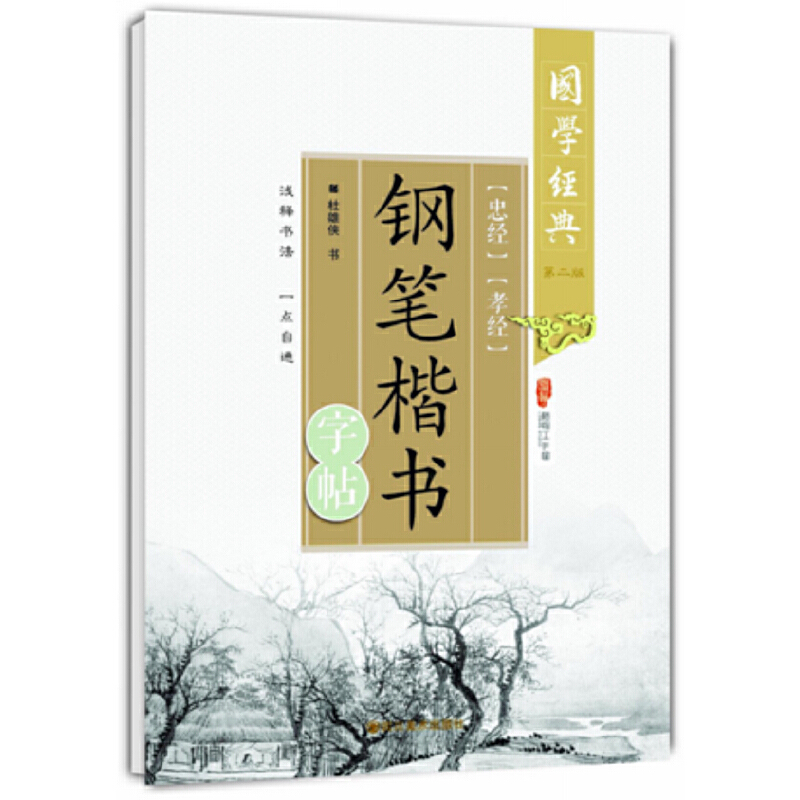 ���ҽ�(j��ng)����Т��(j��ng)��䓹P��������