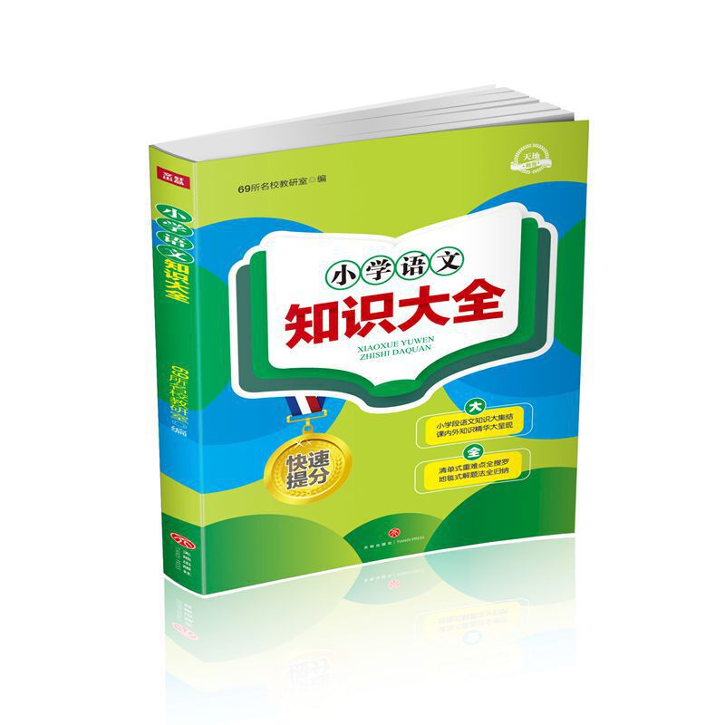 С�W(xu��)�Z��֪�R��ȫ�����ж�֪�R�c(di��n)�󼯽Y(ji��) �����v��������ʬF(xi��n) ���ʽ���y�c(di��n)ȫ���_ ��̺ʽ���}��ȫ�w�{��