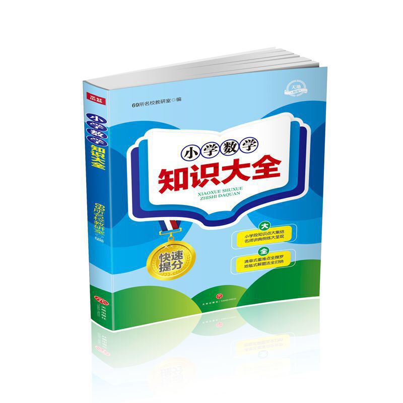 С�W(xu��)��(sh��)�W(xu��)֪�R(sh��)��ȫ�����ж�֪�R(sh��)�c(di��n)�󼯽Y(ji��) �����v��������ʬF(xi��n) ���ʽ���y�c(di��n)ȫ���_ ��̺ʽ���}��ȫ�w�{��