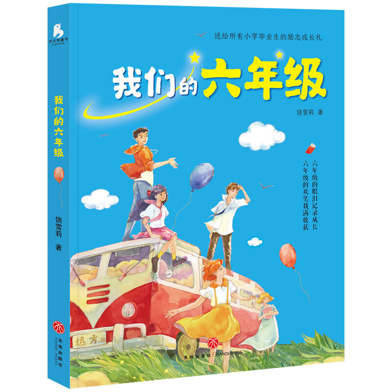 ���҂������꼉���������L��·�ˡ���ѩ���С�W(xu��)���I(y��)���A�Ĵ���Ą�־���L�Y������(d��o)С�W(xu��)���p���߳������꼉������ã�^(q��)������