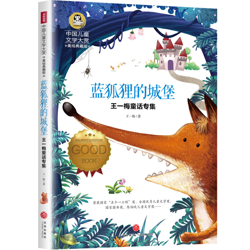 ��һ÷ͯԒ����:�{(l��n)��؂�ĳǱ�