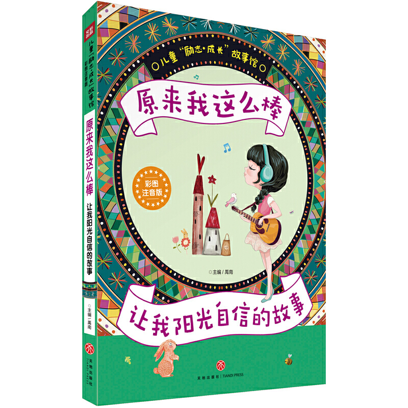 ԭ�����@ô�� ׌��ꖹ����ŵĹ��£��ʈDע���棩����(j��ng)��ă�ͯ����������־�x����׌�������ԏ��������ɣ��ɹ���־���������L��