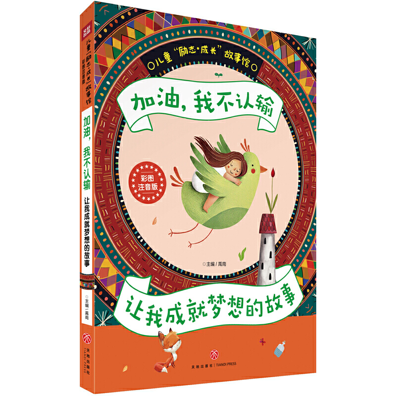 �������Ҳ��J(r��n)ݔ ׌�ҳɾ͉�(m��ng)��Ĺ��£��ʈDע���棩����(j��ng)��ă�ͯ����������(l��)־�x����׌�������ԏ�(qi��ng)�����������ɹ���(l��)־���������L(zh��ng)