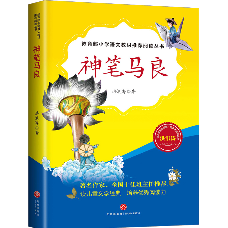 ��P�R�����y(t��ng)��С�W(xu��)�Z��2�꼉ָ����x��������D�棩