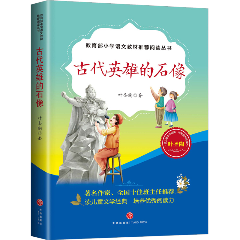 ������С�W(xu��)�Z�Ľ̲����]��x�������Ŵ�Ӣ�۵�ʯ��