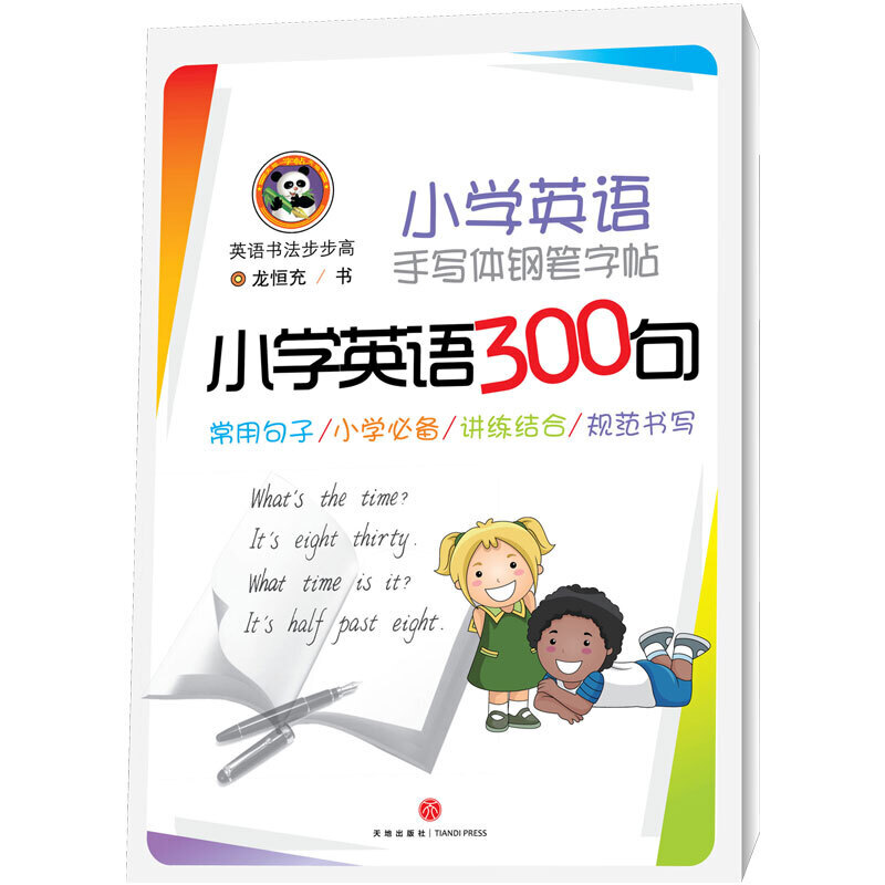 С�W(xu��)Ӣ�Z�֌��w䓹P���� С�W(xu��)Ӣ�Z300��