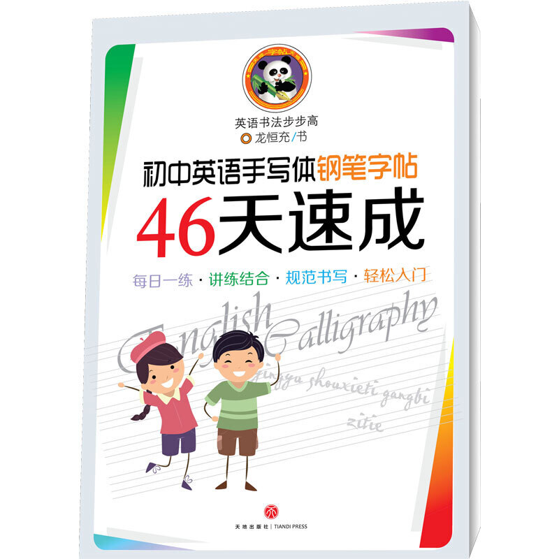 ����Ӣ�Z�֌��w䓹P����䓹P����46���ٳ�