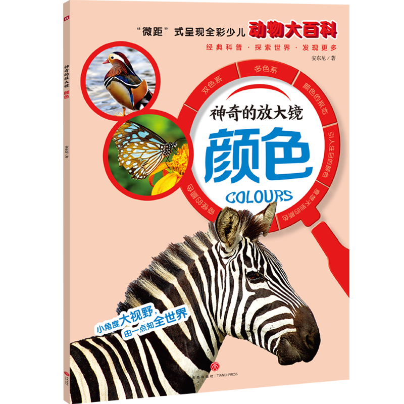 ����ķŴ��R���ɫ����΢�ࡱʽ�ʬF(xi��n)ȫ���ك������ٿ���ȫ�桢����չ�F(xi��n)����Ą������������l(f��)���ӵ���֪���c̽���������