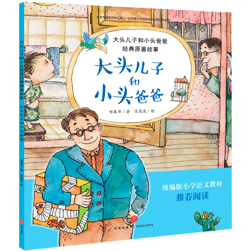 �����^���Ӻ�С�^�ְ֡����y(t��ng)����С�W(xu��)�Z�Ľ̲ı��x��Ŀ������⸸�����̝��ĺ��Ӹ��ԏ����ȄӮ�Ƭ߀Ҫ��������ԭ֭ԭζ�ġ����^