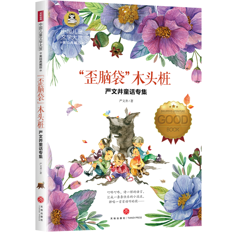 ��(y��n)�ľ�ͯԒ����:�����X����ľ�^��