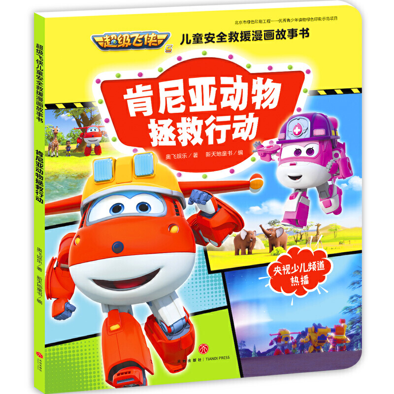 ����(j��)�w�b��ͯ��ȫ��Ԯ�������������၆��(d��ng)�������Є�(d��ng)