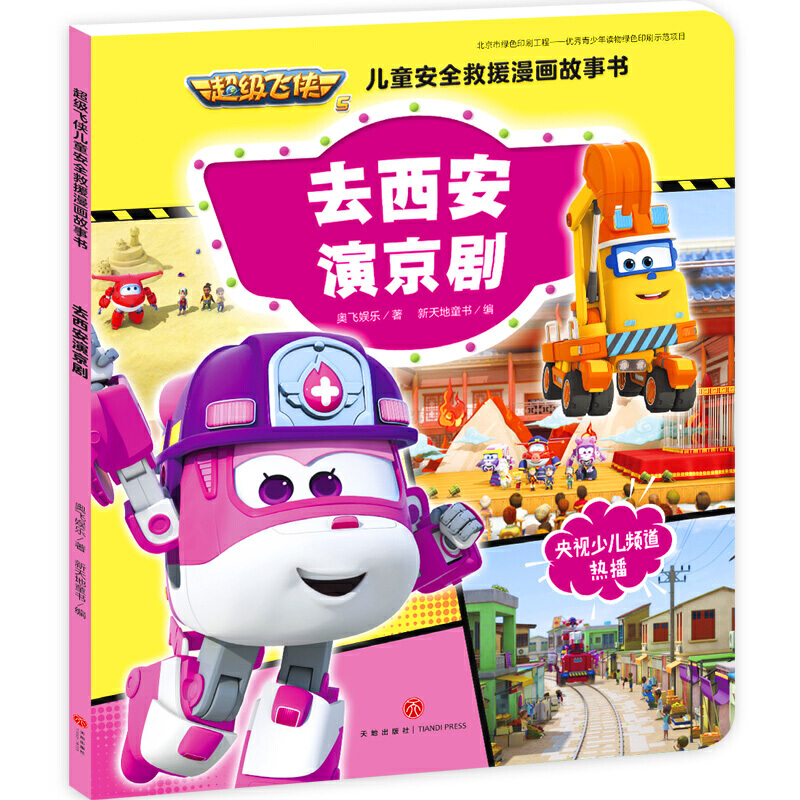 ����(j��)�w�b��ͯ��ȫ��Ԯ����(hu��)����(sh��)��ȥ�����ݾ���