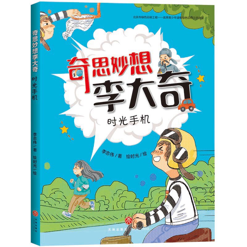 ��˼��������棺�r���֙C