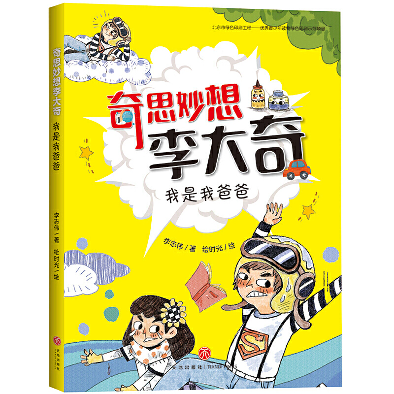 ��˼��������棺�����Ұְ�