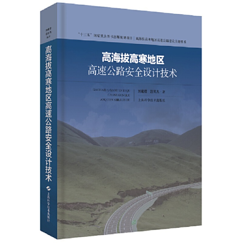 �ߺ��θߺ��؅^(q��)���ٹ�·��ȫ�O(sh��)Ӌ���g(sh��)(�ߺ��θߺ��؅^(q��)���ٹ�·���O(sh��)�P(gu��n)�I���g(sh��))