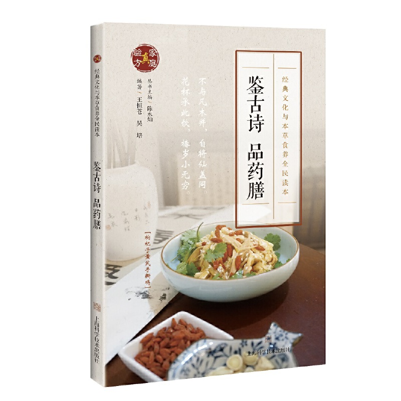 �b��Ԋ Ʒˎ��(��(j��ng)���Ļ��c����ʳ�B(y��ng)ȫ���x��)