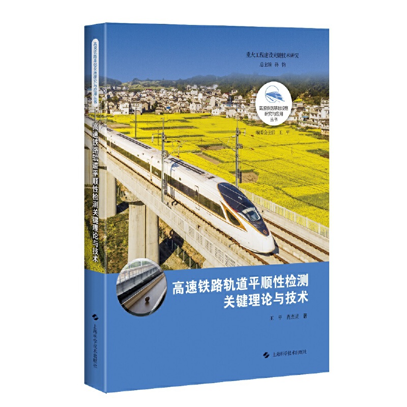 �����F·܉��ƽ��ԙz�y(c��)�P(gu��n)�I��Փ�c���g(sh��)(�����F·���A(ch��)�O(sh��)ʩ�о��c��(y��ng)��)