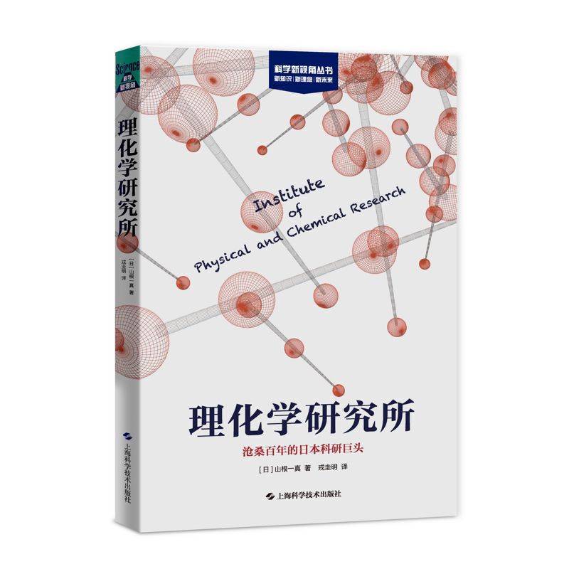 �����W(xu��)�о���--��ɣ������ձ����о��^(�ƌW(xu��)��ҕ�ǅ���)