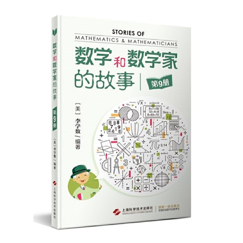 ��(sh��)�W(xu��)�͔�(sh��)�W(xu��)�ҵĹ���(��9��)