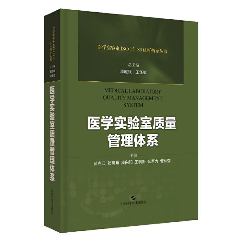 �t(y��)�W(xu��)��(sh��)�(y��n)���|(zh��)�������wϵ(�t(y��)�W(xu��)��(sh��)�(y��n)��ISO15189�J(r��n)��ָ��(d��o)����(sh��))