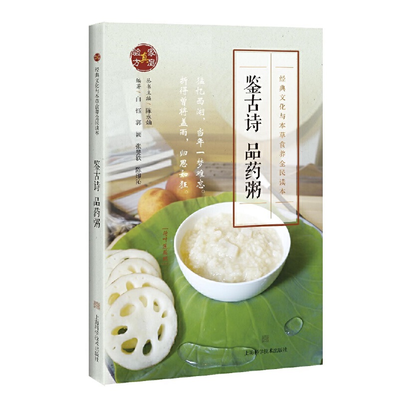 �b��Ԋ Ʒˎ��(��(j��ng)���Ļ��c����ʳ�B(y��ng)ȫ���x��)