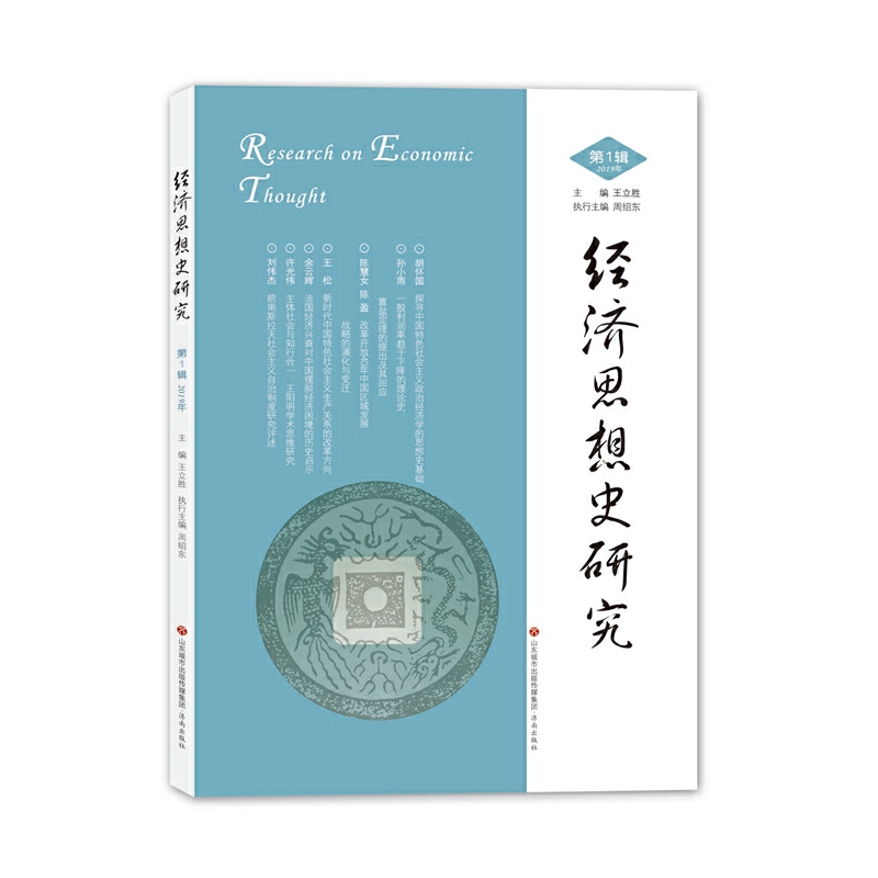 ��(j��ng)��(j��)˼��ʷ�о�