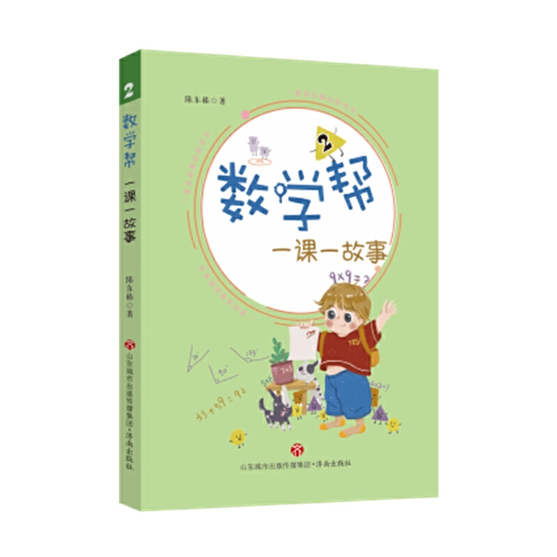 ��(sh��)�W(xu��)��.һ�nһ����.2