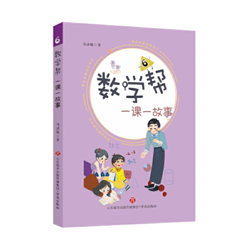 ��(sh��)�W(xu��)��.һ�nһ����.4