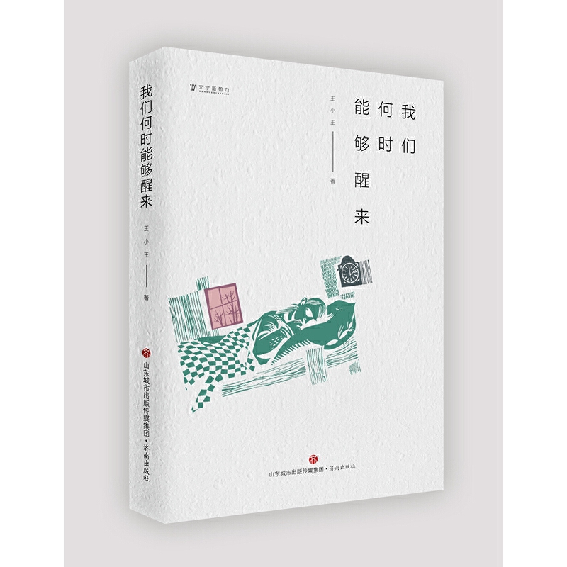 �҂��Εr(sh��)�܉��с�