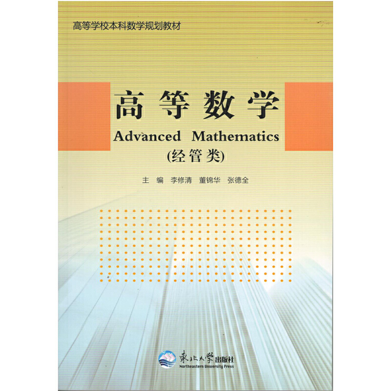 �ߵȔ�(sh��)�W(xu��)����(j��ng)���