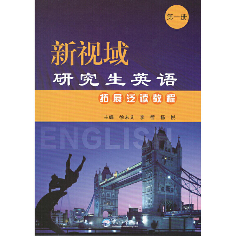 ��ҕ���о���Ӣ�Z��չ���x�̳�. ��һ��